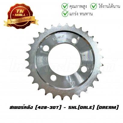 สเตอร์หลัง 428-30 Dream ยี่ห้อ Dale (ET3-310)